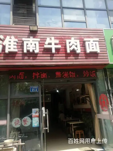 新北区飞龙西路110平餐馆转让 - 图片 1