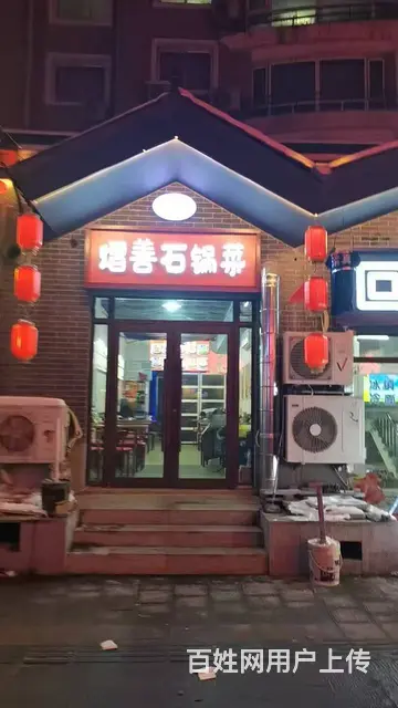 中街刘老根大舞台美食街饭店出兑 - 图片 2