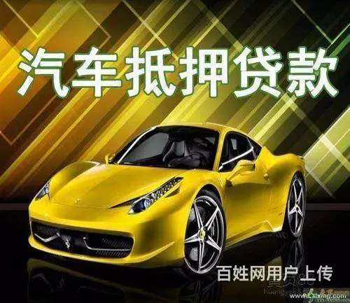 常州收抵押车 收购抵押车 收不能过户车 - 图片 4