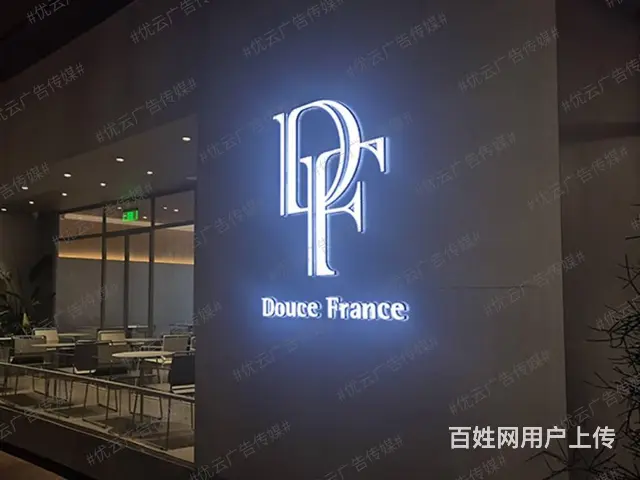 九江霓虹灯发光字室外亮化照明工程楼体亮化安装口碑好 - 图片 1