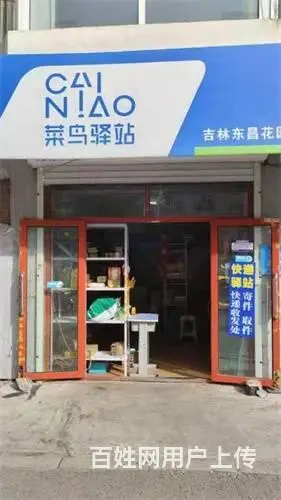 青年路东昌花园菜鸟驿站快递出兑 - 图片 1