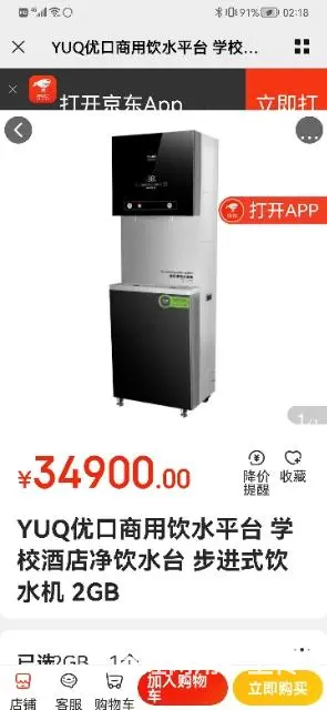 超低价格出售全新净水器 - 图片 1