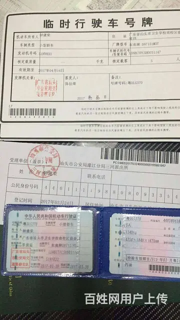 年检验车，    ，委托书，补证，补牌，过户等等 - 图片 1