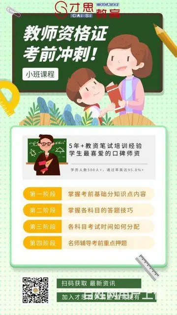苏州教师资格证需要考英语吗 - 图片 2