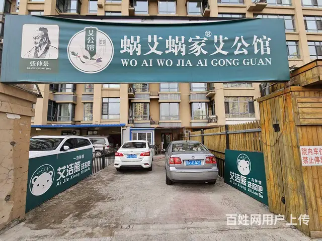 美容院出兑 洗脸吧出兑 - 图片 1