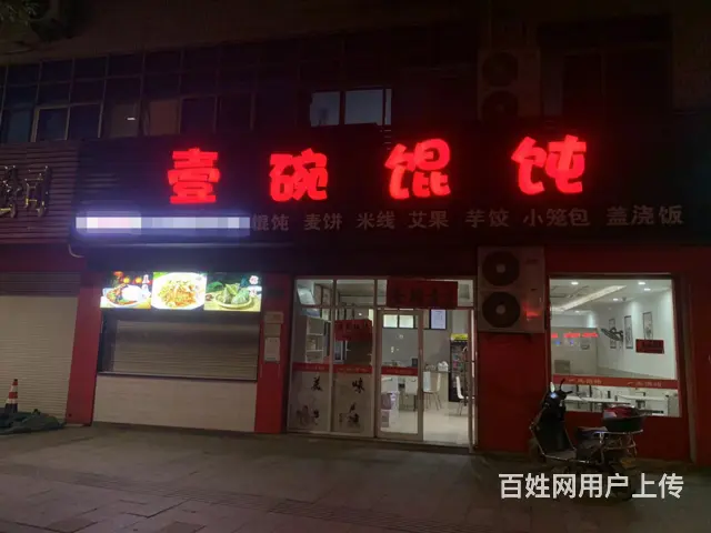(易转推荐)武义沿街生意稳定餐饮店转让 - 图片 1