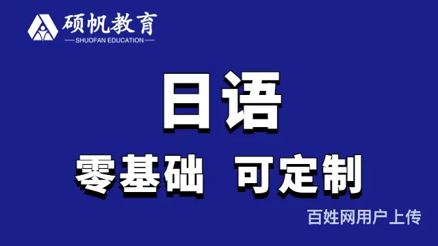 吴江金家坝日语培训 零基础也能学会 - 图片 5