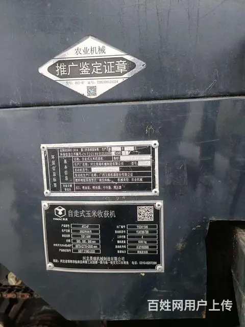 15年沃得拖拉机1004 - 图片 2