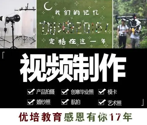 来优培教育0基础入行视频剪辑 - 图片 3