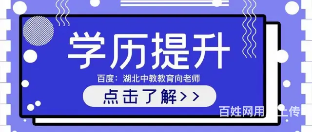 中专可以升本科吗-都2023年了你竟然还不知道 - 图片 1