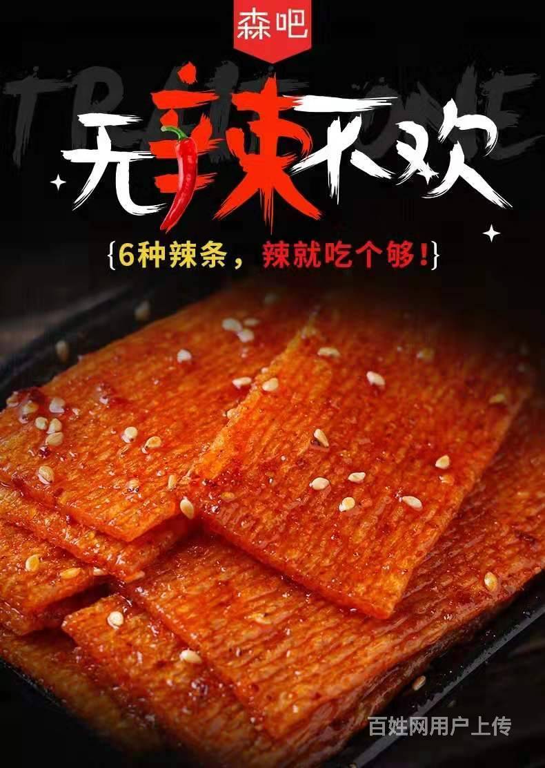 学手工辣条红油酱料配方 陕西民间手工辣条做法培训