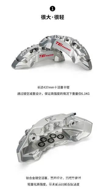 TEI 新品S-X十活塞一体锻造刹车卡钳套件 - 图片 2