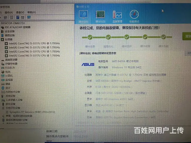 可送货华硕14寸i5 6G 128G固态硬盘 送包 - 图片 7