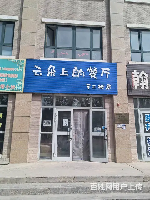 B个人一开发区学校旁小吃店低价急转（价格好商量） - 图片 1