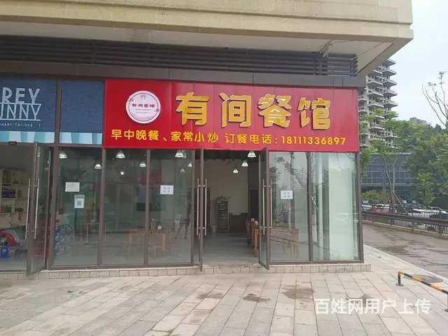 （四川铺鑫网）兴文花海森林120平餐饮店转让 - 图片 4