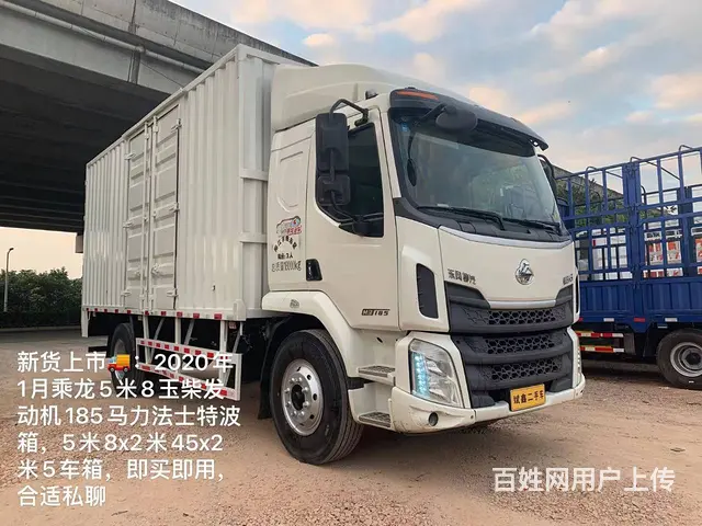 东风柳汽 乘龙H5 厢式货车 国5 - 图片 9