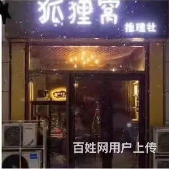 昌邑区岔路乡中京城4-1-1推理馆出兑3492 - 图片 1
