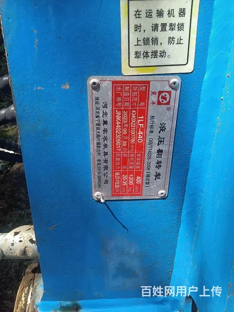 23年冀农翻转犁 - 图片 3