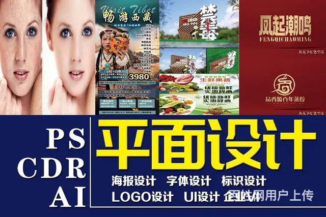 兰州PS设计培训 平面设计培训广告设计培训学习 - 图片 2