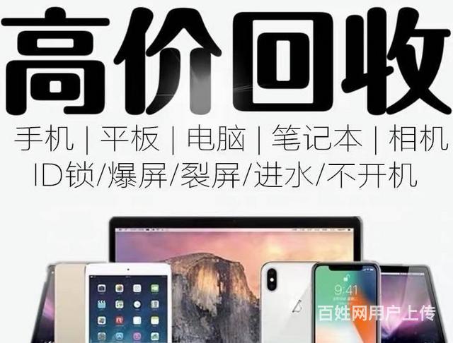 厦门典当抵押回收电脑手机平板相机单反ipadmac