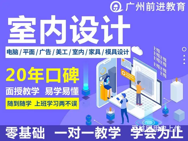 广州平面设计线下培训班 PS美工 CAD设计培训 - 图片 2