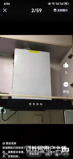 樱花仙子白钢排油烟机 - 图片 2