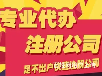 湛江个体户注销多少钱 - 图片 1