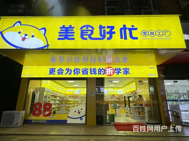 临街门面 稳定人流量 不愁客源 开店的快来 - 图片 1