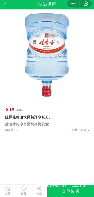 鲲鹏送水-合肥一线品牌桶瓶水批发平台 - 图片 3