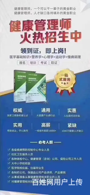 营养师，健康管理师双证学习，苏州火车站才思教育培训 - 图片 3