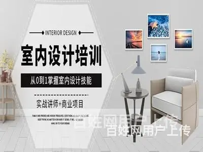 珠海室内设计CAD培训 全屋定制 家居设计培训班 - 图片