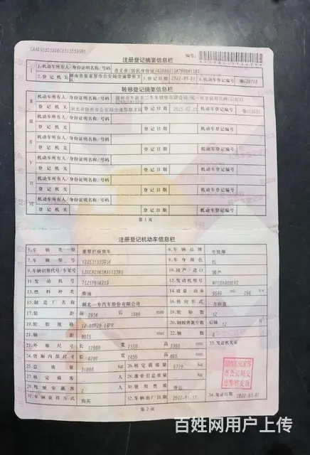 二手三一14吨随车吊22年带保险包提档个人急售 - 图片 5