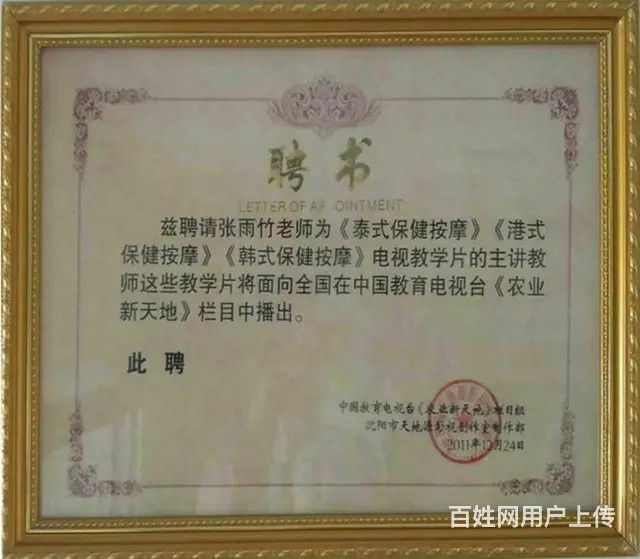 专业足疗按摩刮痧拔罐私教培训好 - 图片 5