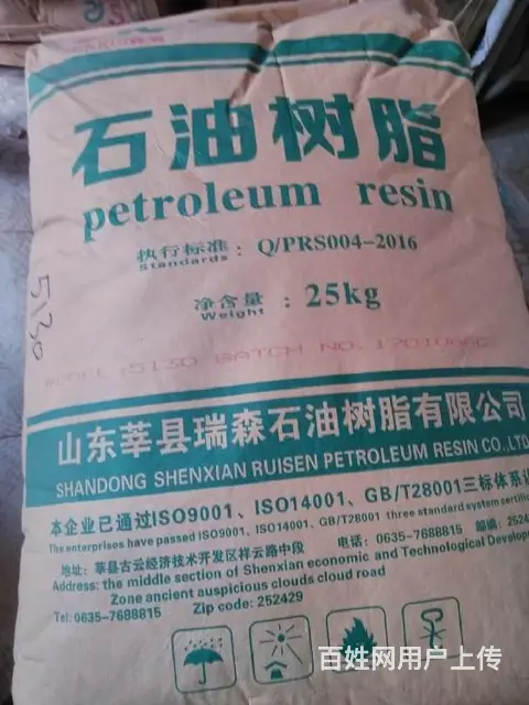 东营正规回收树脂价格 - 图片 5