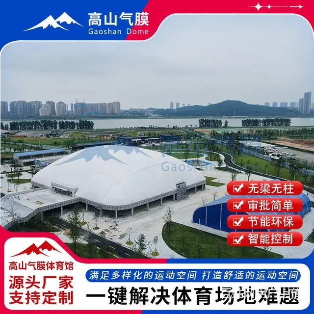 充气膜结构厂家 篮球羽毛球综合气膜馆 恒温恒湿 - 图片 1