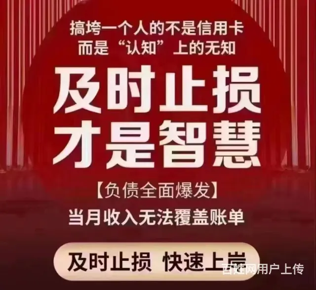 珠海*网商贷*咨询不收费 - 图片 2