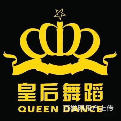 郑州皇后舞蹈：爵士舞街舞、中国舞教练班（推荐就业） - 图片 11