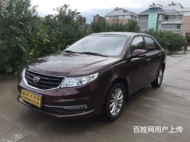 吉利远景 2015款 1.5L 手动 精英型 (国 - 图片 1