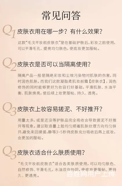 毛戈平2.0凝脂柔肌皮肤衣妆前乳批发代理一件代发 - 图片 11