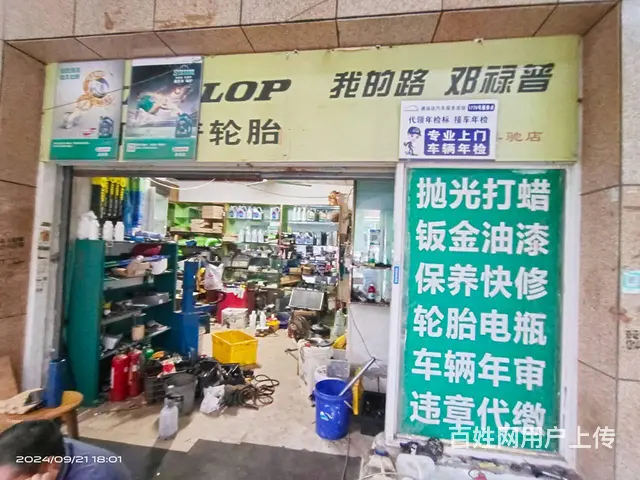 （老板本人）（好消息）马王堆15年汽车维修美容店优价转让 - 图片 2