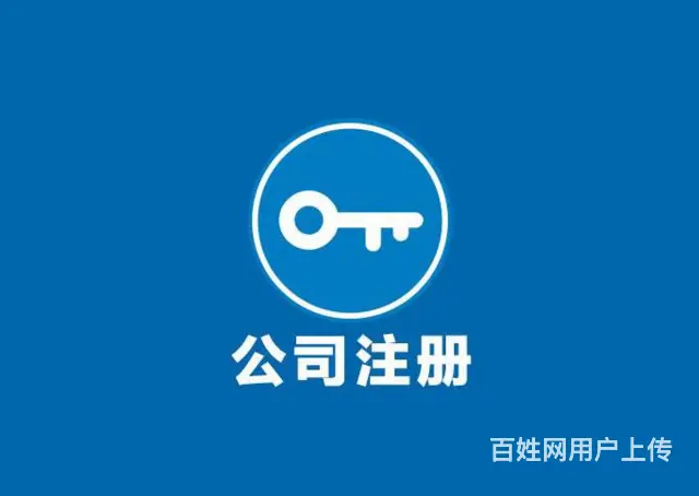 苏州公司变更怎么办 - 图片 3