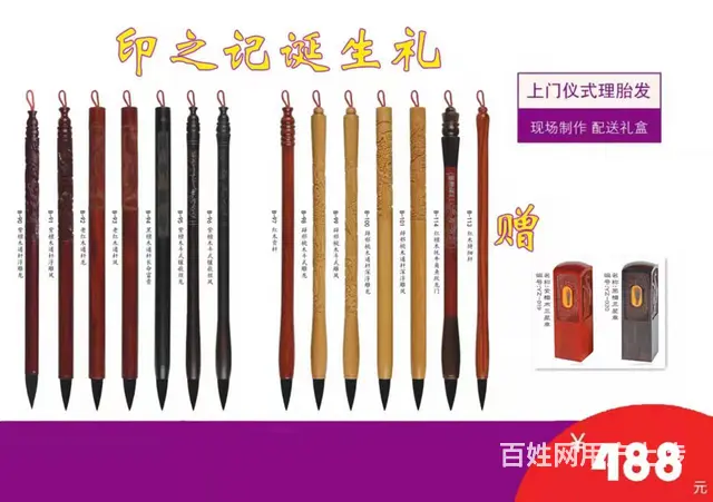 肇庆四会胎毛笔胎毛章上门现场制作免费理胎发剃胎毛 - 图片 4