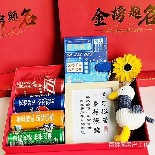 淄博18岁成人礼物高考送孩子生日礼盒 - 图片 3