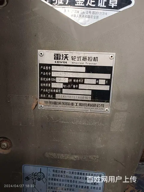 【搞定了！】精品1204福田雷沃 - 图片 2