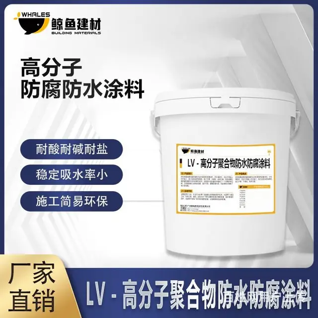 贺州高分子聚合物防水防腐涂料 - 图片 5