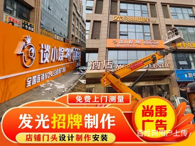 锦州店铺招牌设计安装，本地人推荐这家靠谱！ - 图片 1