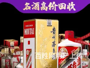 兰州城关一站式的名酒回收有哪些特点 - 图片 3