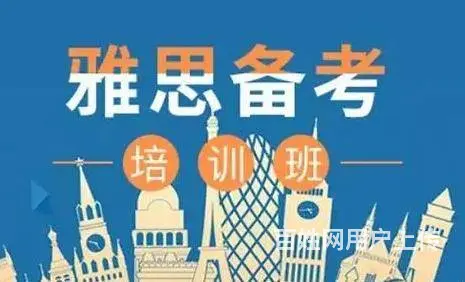 郑州雅思培训学校哪家专业 - 图片 2