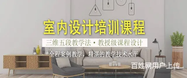 赤峰家装设计培训、室内CAD培训、视频剪辑培训课 - 图片 2