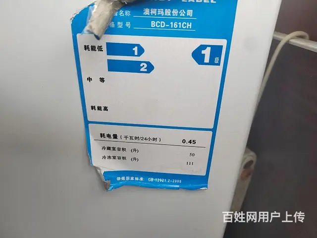 闲置冰柜 - 图片 2